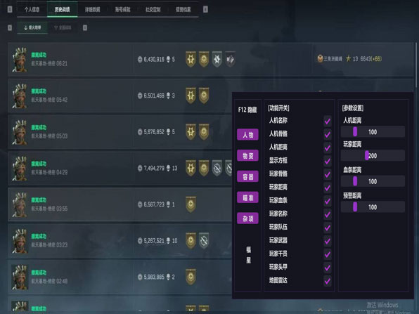 三角洲外挂怎么稳定软件效果